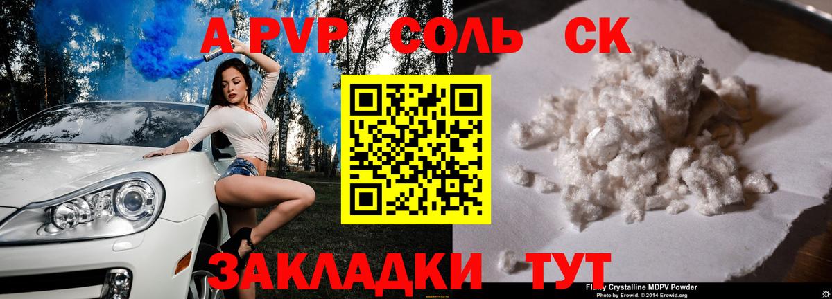 Кольчугино  А ПВП  Вход с VPN  APVP крисы CK  A-PVP Соль 