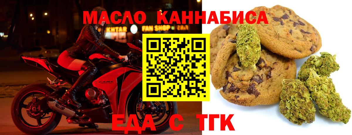 Кольчугино  Cannafood марихуана  Вход с VPN 