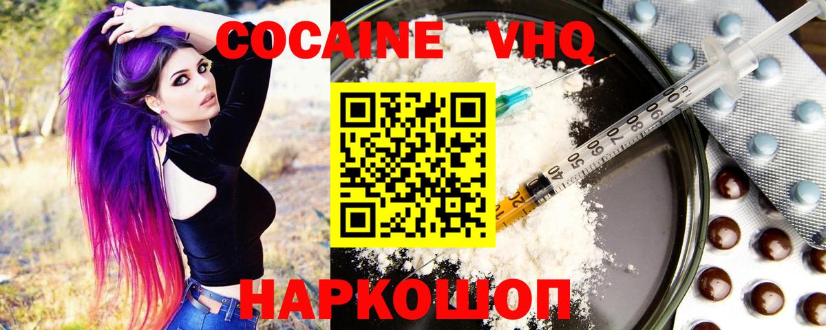 КОКАИН Перу Кольчугино