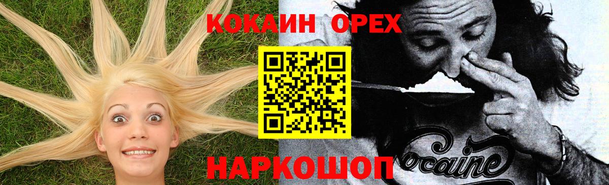 КОКАИН Fish Scale  КОКАИН Перу  COCAIN  Вход с VPN  Кольчугино 