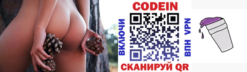 Codein напиток Lean (лин)  нарко площадка наркотические препараты  Кольчугино 
