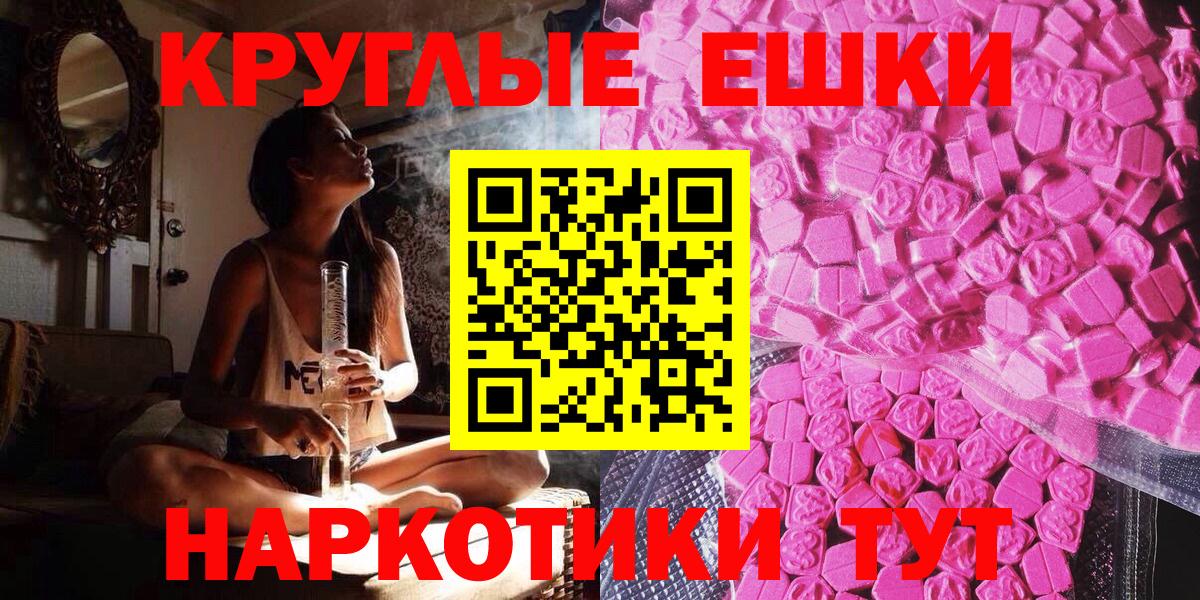 Экстази Cube  Ecstasy  Вход с VPN  Кольчугино  Экстази 280 MDMA 