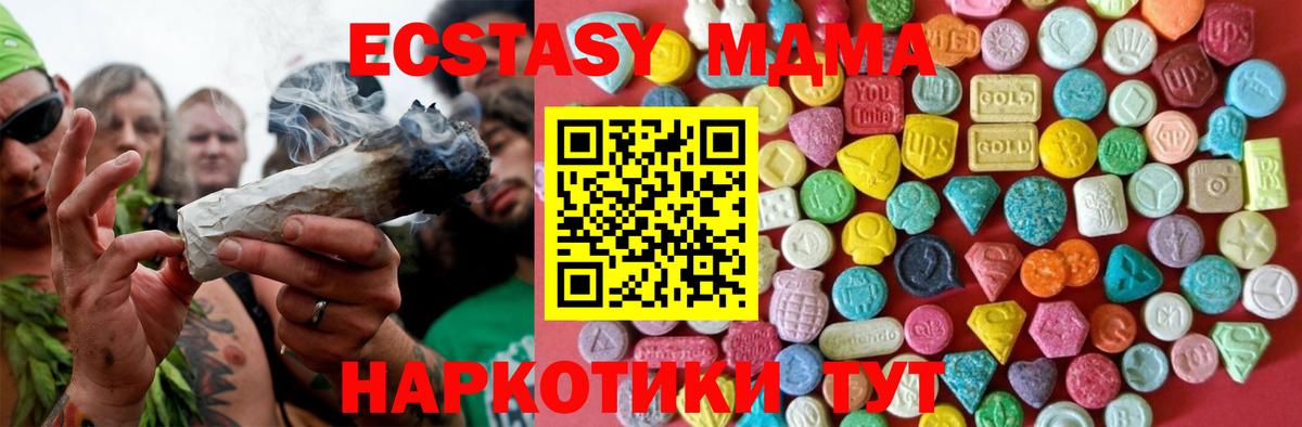 Экстази 280мг Кольчугино