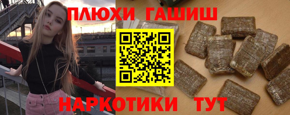 цена   Гашиш  Вход с VPN  ГАШИШ 40% ТГК  Гашиш Cannabis  Кольчугино 