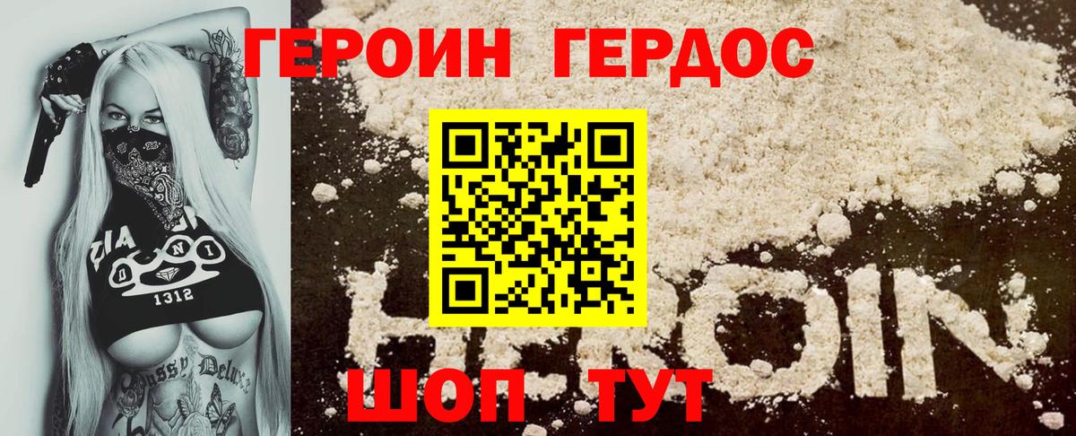 Кольчугино  ГЕРОИН афганец  Вход с VPN 