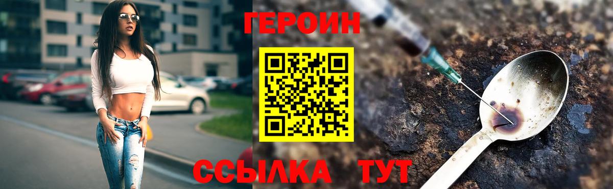ГЕРОИН афганец Кольчугино