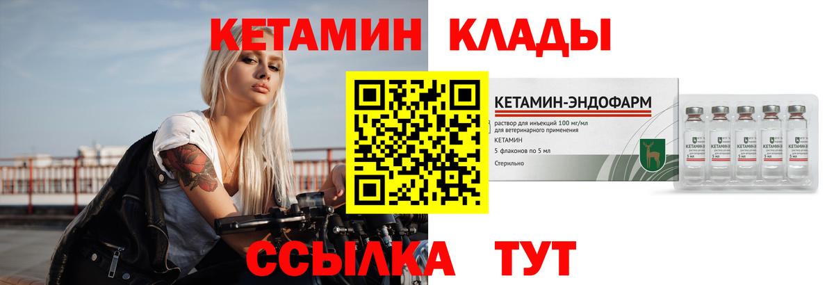 Кетамин ketamine Кольчугино