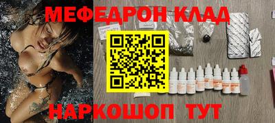 меф Абинск