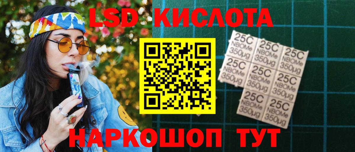 LSD-25 экстази кислота Кольчугино