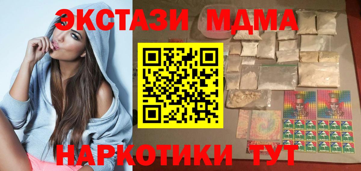 MDMA молли Кольчугино