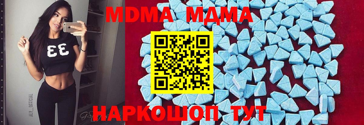 Кольчугино  МДМА  Вход с VPN  МДМА Molly 