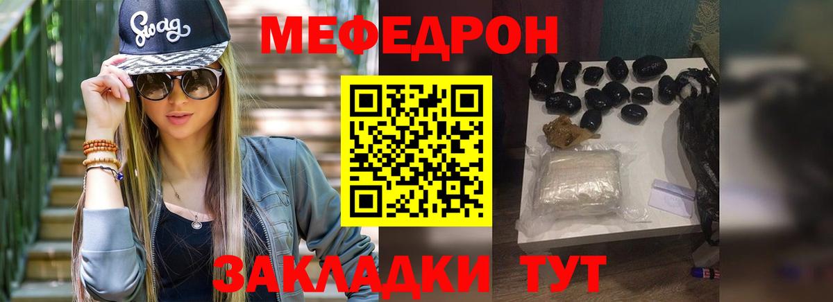 МЕФ  Мефедрон  Кольчугино  МЕФ кристаллы  Вход с VPN 