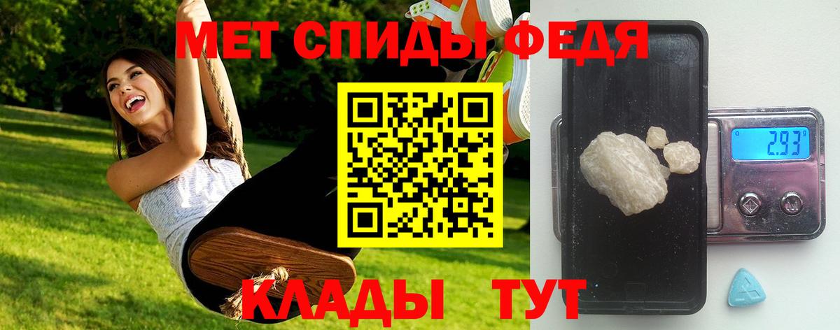 Метамфетамин витя  Вход с VPN  Кольчугино 